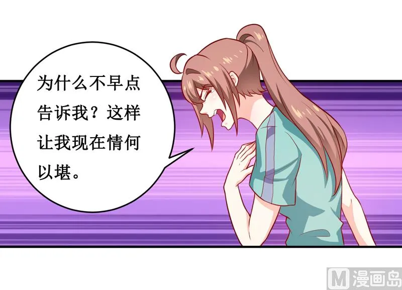 第123话 前世的情人 第17页