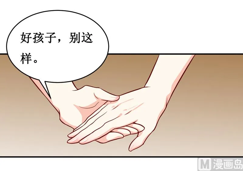 第123话 前世的情人 第18页