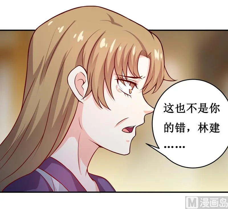 第123话 前世的情人 第19页