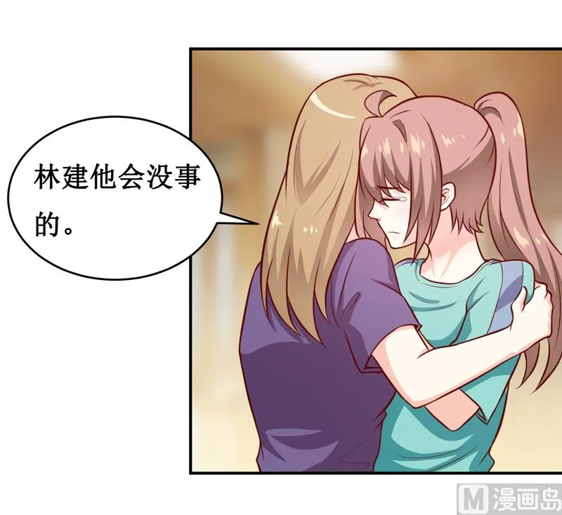 第123话 前世的情人 第20页