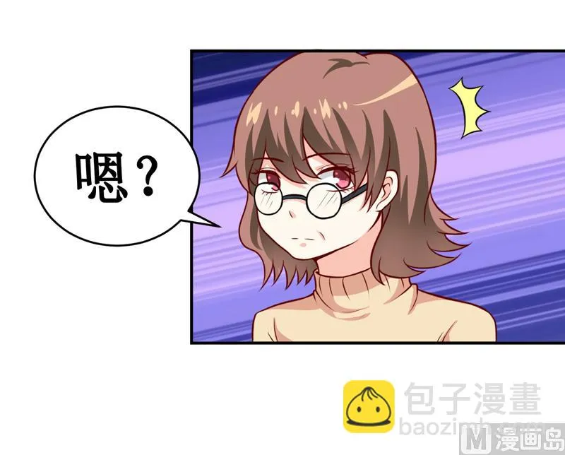 第123话 前世的情人 第23页