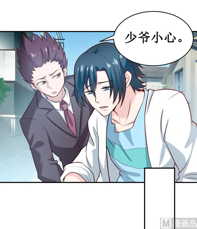 第123话 前世的情人 第25页