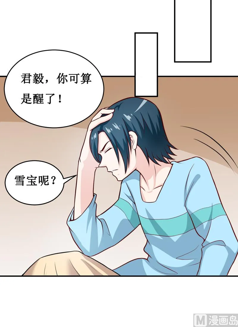 第123话 前世的情人 第26页