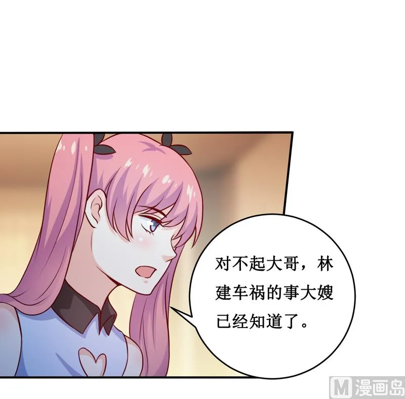 第123话 前世的情人 第27页