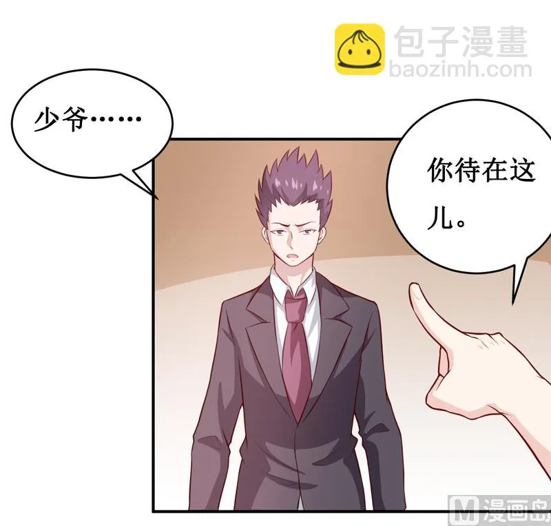 第123话 前世的情人 第28页