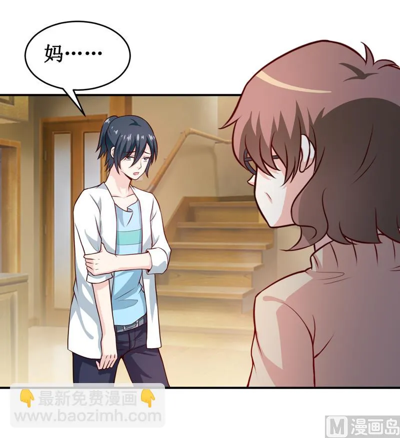 第123话 前世的情人 第30页