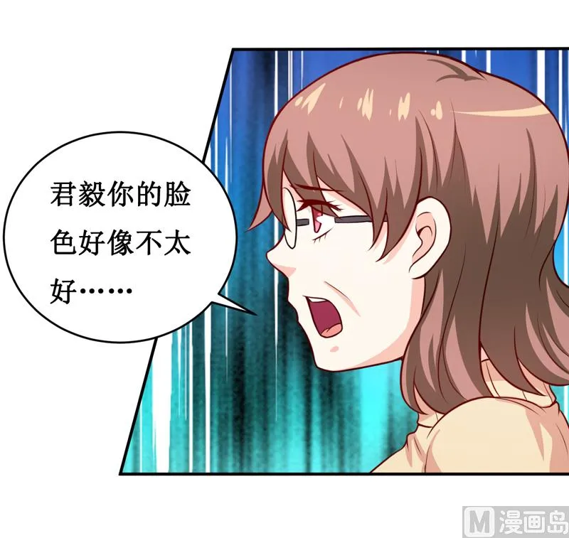 第123话 前世的情人 第31页