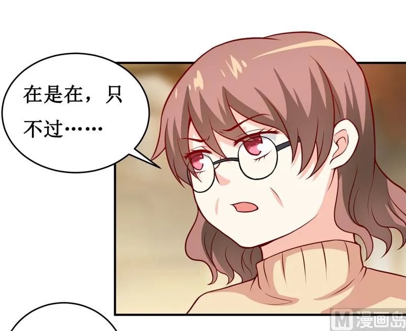 第123话 前世的情人 第33页