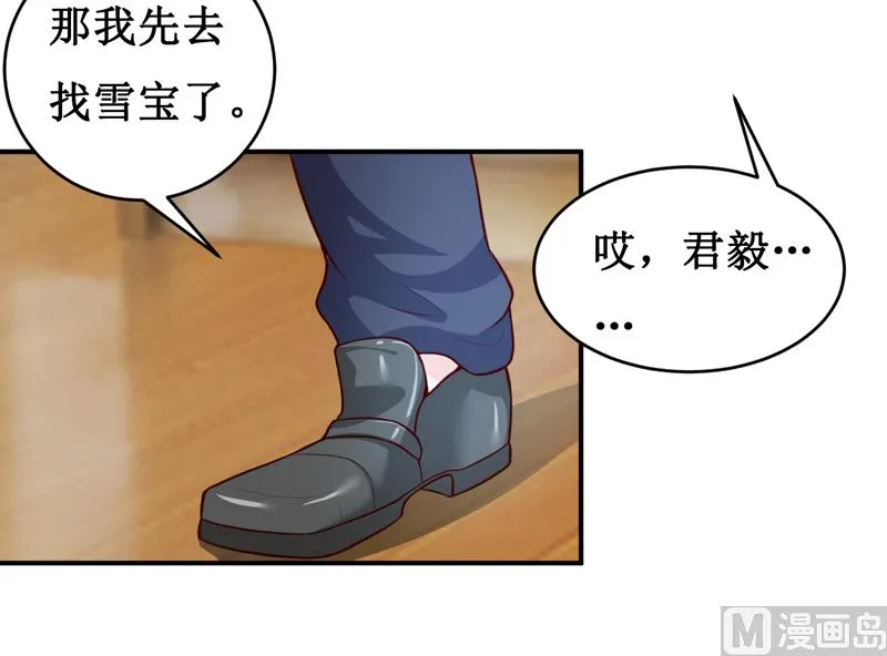 第123话 前世的情人 第34页