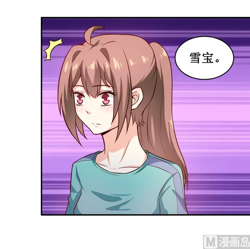 第123话 前世的情人 第36页