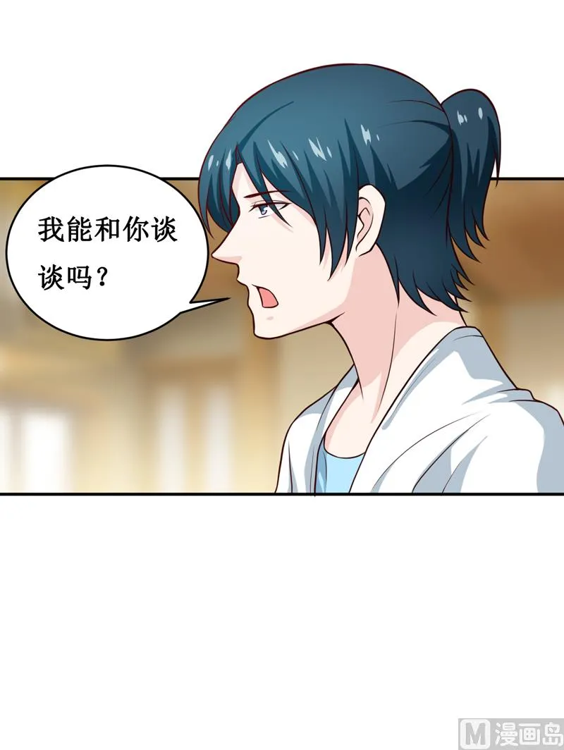 第123话 前世的情人 第37页