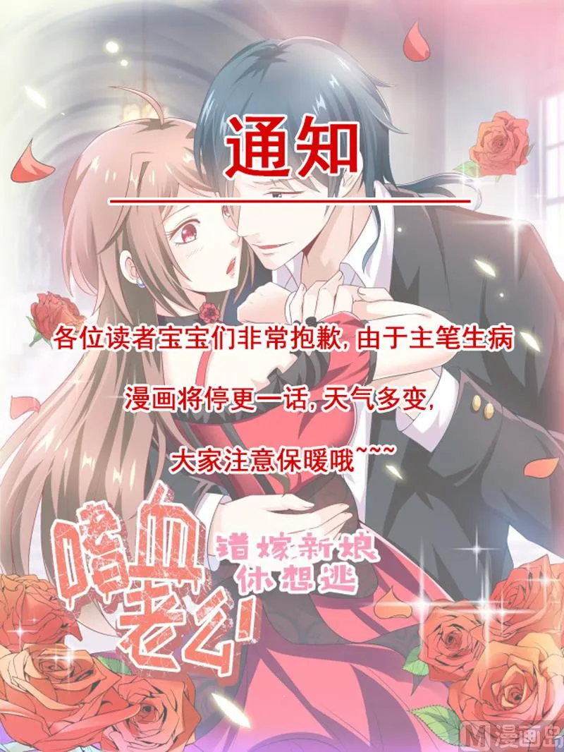 第123话停更通知 第1页