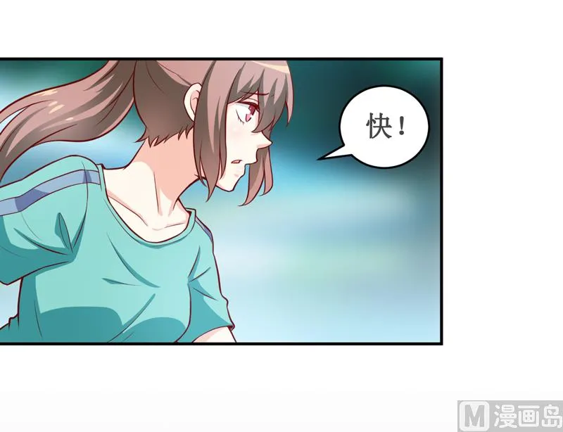 第122话 生命危险 第3页