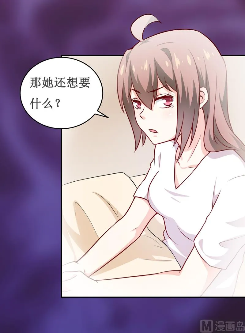 第122话 生命危险 第5页