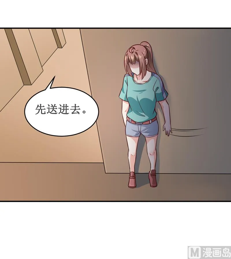 第122话 生命危险 第9页