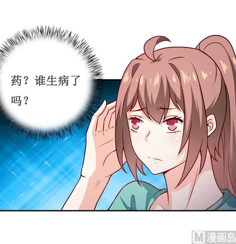 第122话 生命危险 第10页
