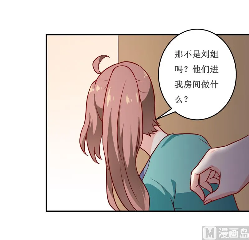 第122话 生命危险 第11页