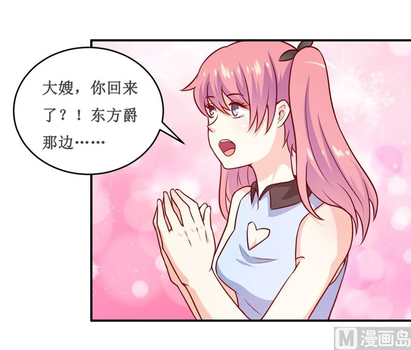 第122话 生命危险 第14页