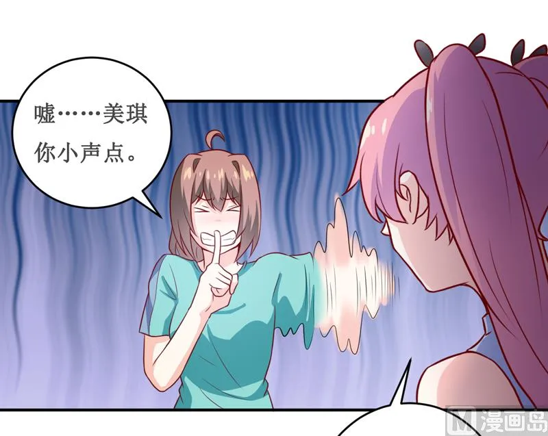 第122话 生命危险 第15页