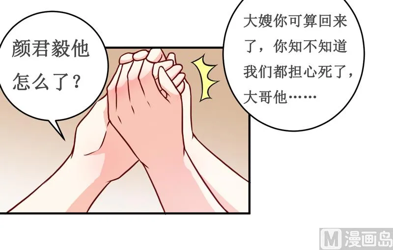 第122话 生命危险 第16页