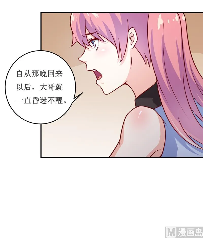 第122话 生命危险 第17页