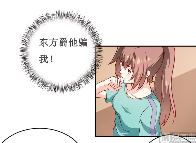 第122话 生命危险 第19页