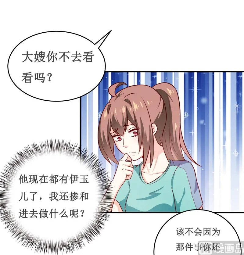 第122话 生命危险 第21页