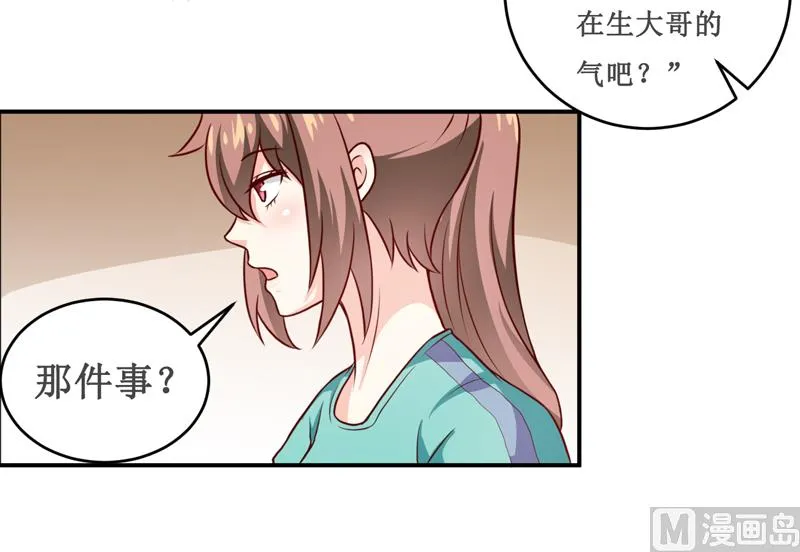 第122话 生命危险 第22页