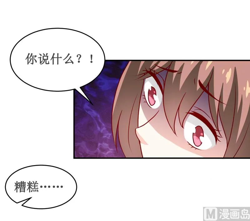 第122话 生命危险 第24页