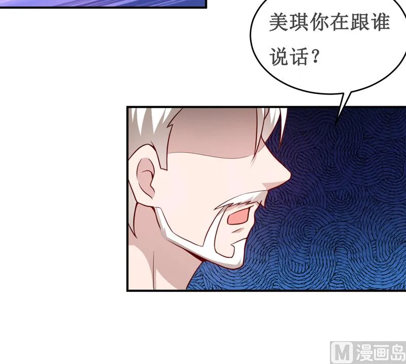 第122话 生命危险 第29页