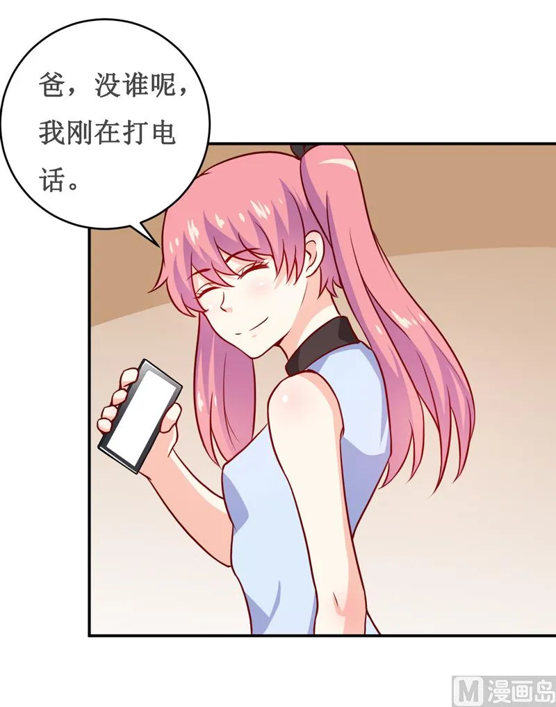 第122话 生命危险 第30页