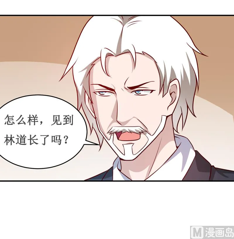 第122话 生命危险 第31页