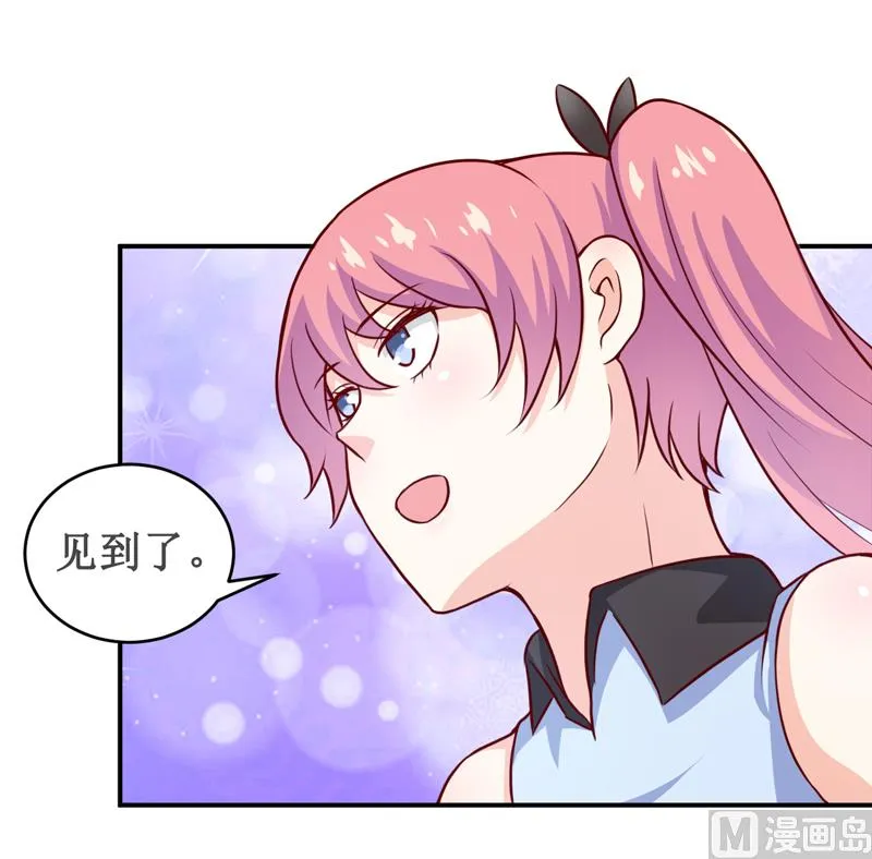 第122话 生命危险 第32页