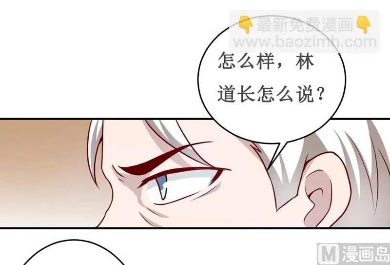 第122话 生命危险 第33页