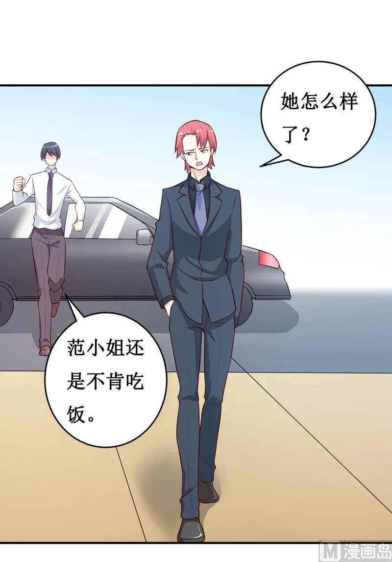 第121话 必须离开颜家 第3页