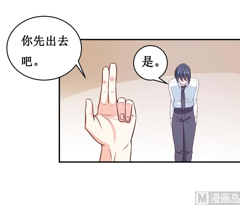 第121话 必须离开颜家 第9页