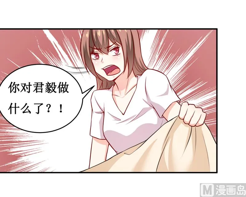 第121话 必须离开颜家 第14页