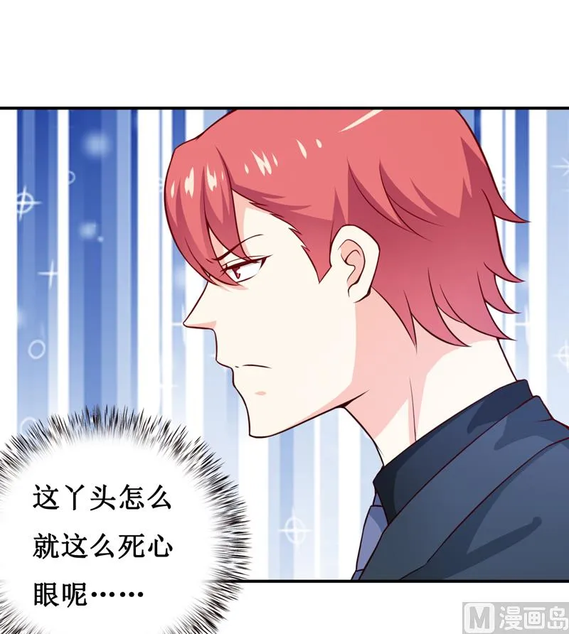 第121话 必须离开颜家 第19页