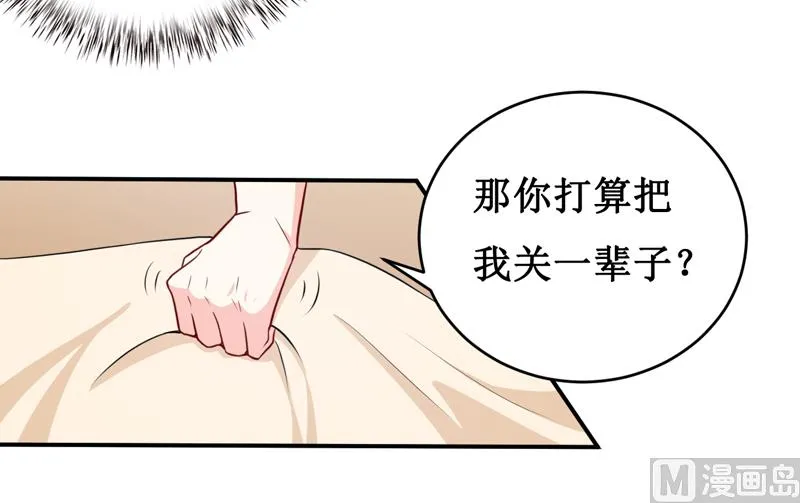 第121话 必须离开颜家 第20页