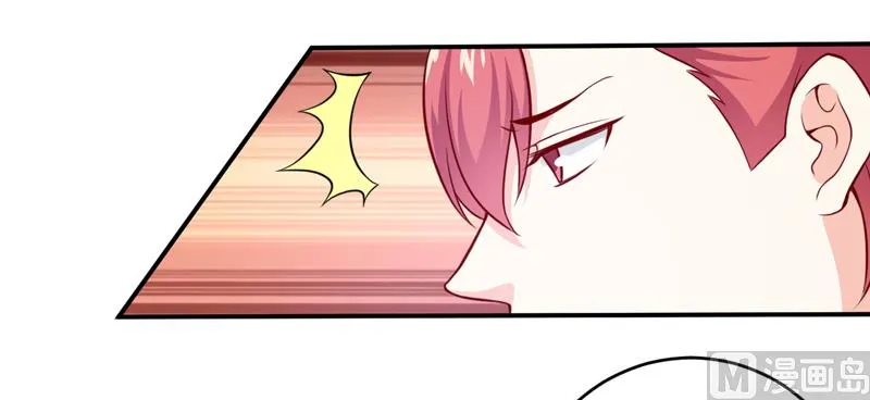 第121话 必须离开颜家 第21页