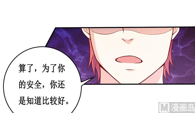 第121话 必须离开颜家 第25页