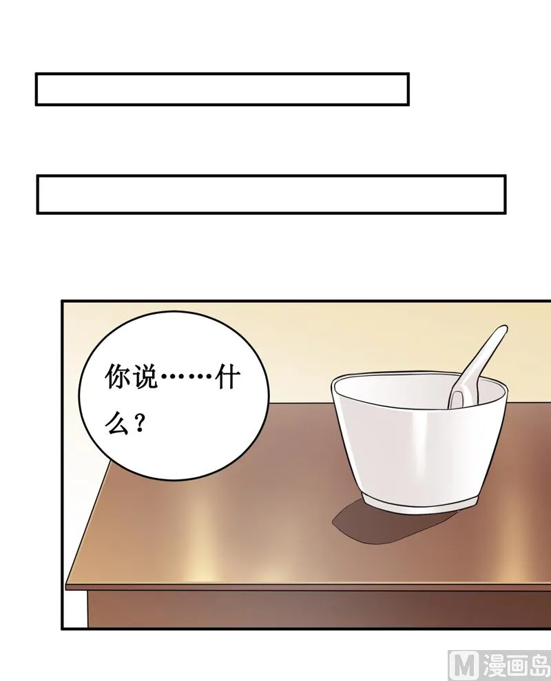 第121话 必须离开颜家 第28页
