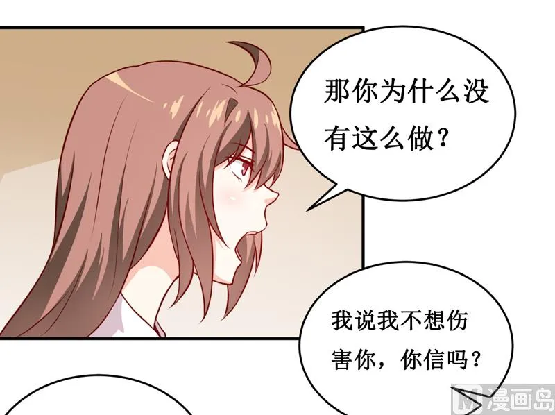 第121话 必须离开颜家 第30页