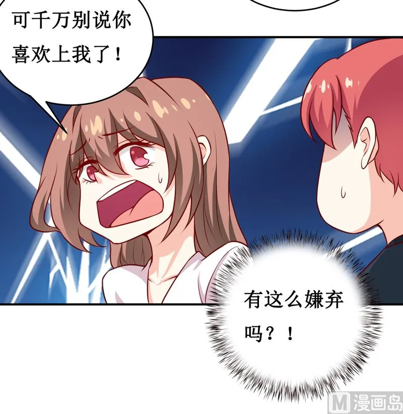 第121话 必须离开颜家 第31页