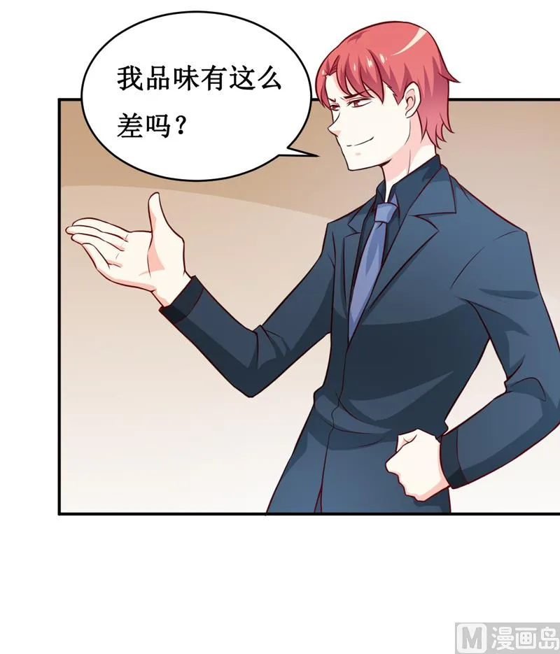 第121话 必须离开颜家 第32页