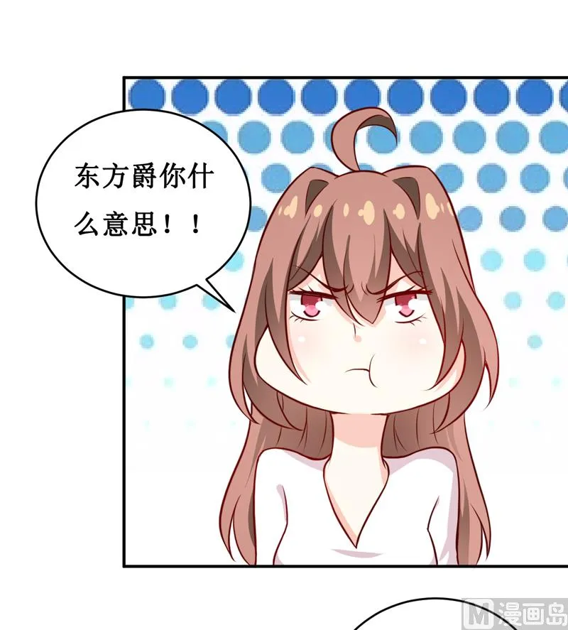 第121话 必须离开颜家 第33页