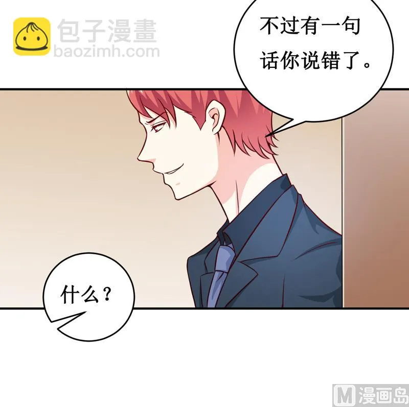 第121话 必须离开颜家 第34页