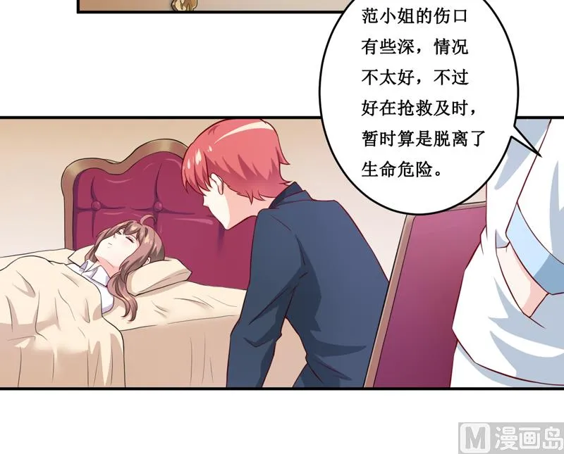 第120话 血？难道....... 第3页