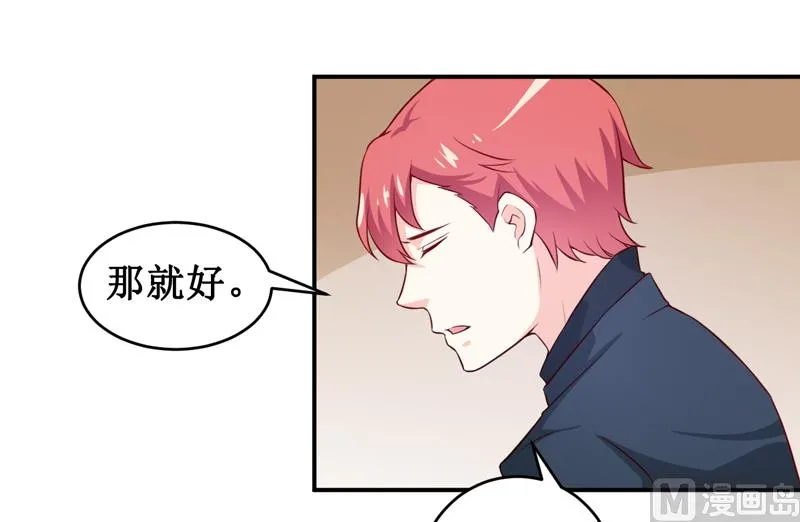 第120话 血？难道....... 第4页