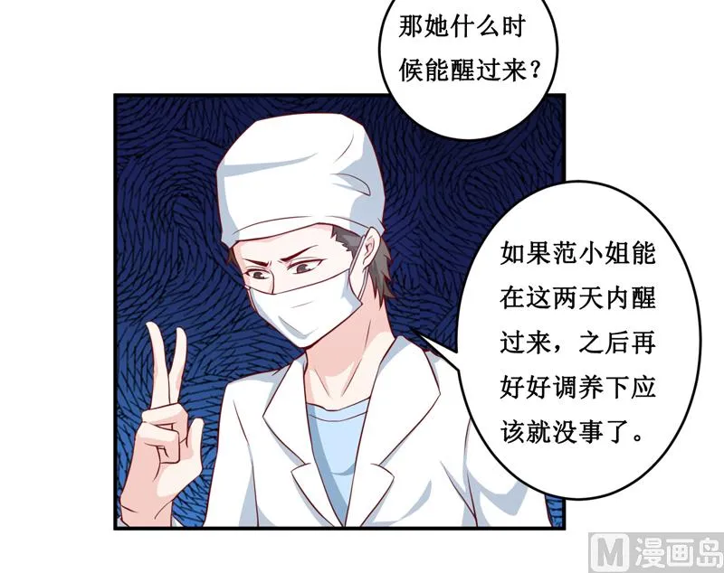 第120话 血？难道....... 第5页